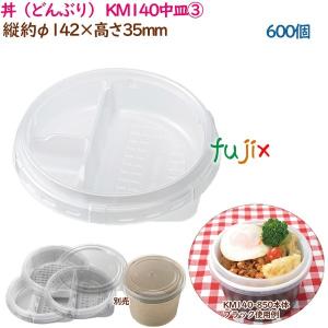 テイクアウト容器 カレー Kランチ-1本体 耐熱黒JAN 600個（25個×24袋