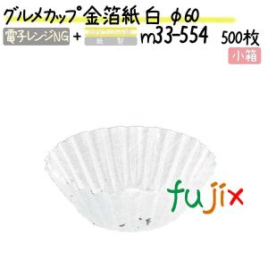 お弁当 カップ 紙 白の商品一覧 通販 Yahoo ショッピング