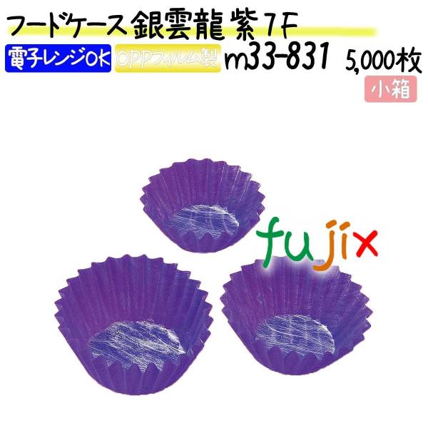 フードケース 銀雲龍 紫 7F 5000枚(500枚×10本)／小箱