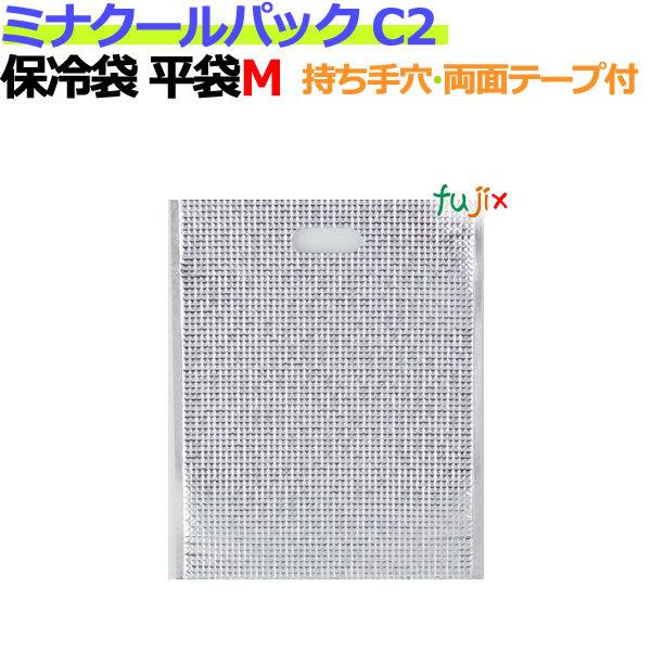 業務用アルミ保冷袋ミナクールパック C2 平袋M 100枚/ケース