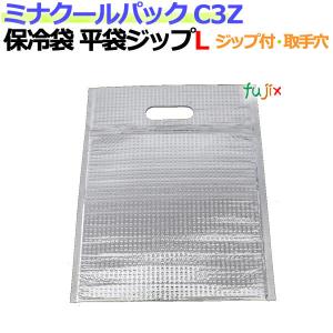 業務用アルミ保冷袋ミナクールパック C3Z 平袋ジップL 100枚/ケース｜fujix-sizai