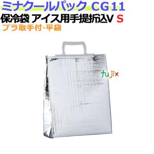 ミナクールパック 業務用アルミ保冷袋ミナクールパック C5R 折込袋S 50