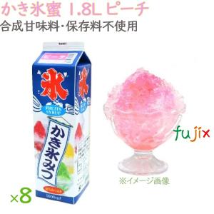 かき氷 シロップ 無添加 業務用 ミント かき氷蜜 1.8L×8本／ケース