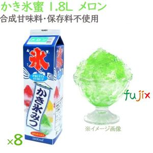 かき氷 シロップ 無添加 業務用 みぞれ（白蜜） かき氷蜜 1.8L×8本