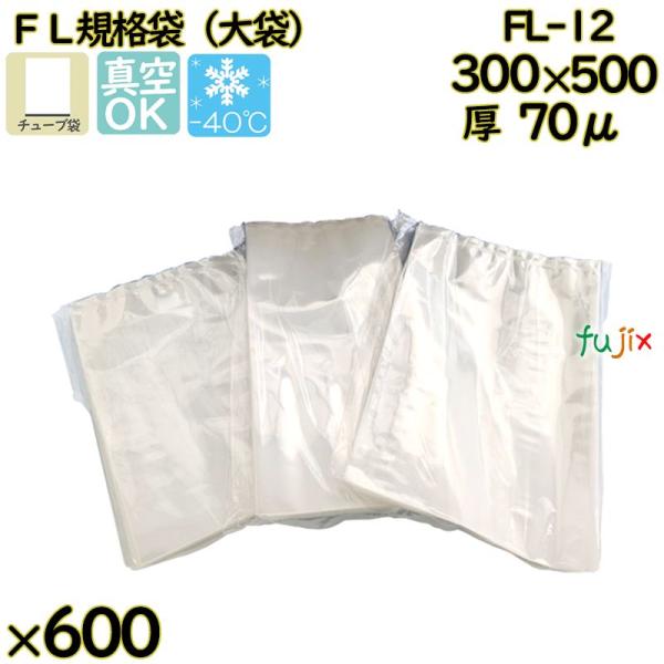 【新規受付不可】真空袋  ナイロンポリ袋  FL規格袋  FL-12 600枚／ケース