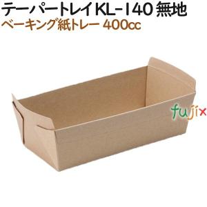 ベーキングトレー 紙 ベイキング テーパートレイ K-75 無地 800