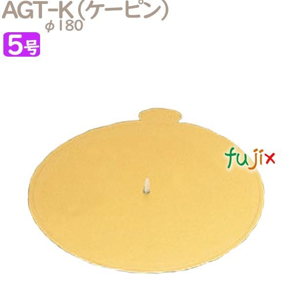 AGT-K 5号用(兼用) 50個／ケース U54730 ケーキ箱　業務用