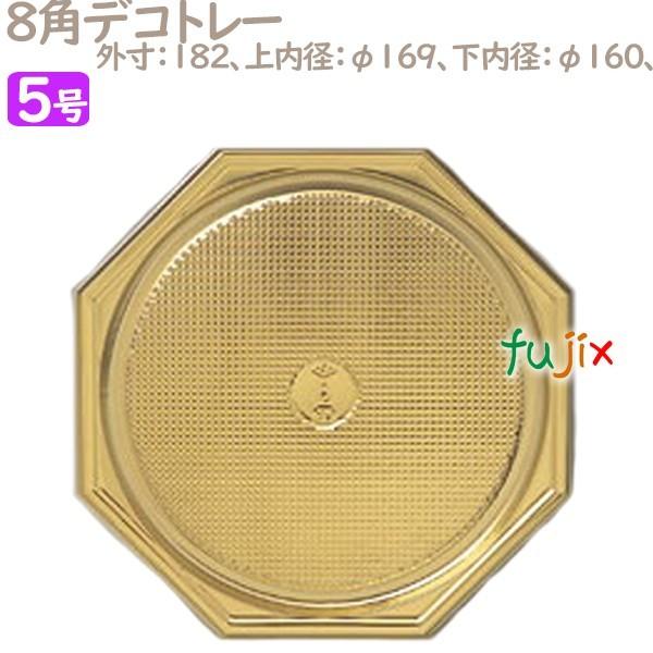 8角デコトレー 5号用(兼用) 50個／ケース U54830 ケーキ箱　業務用