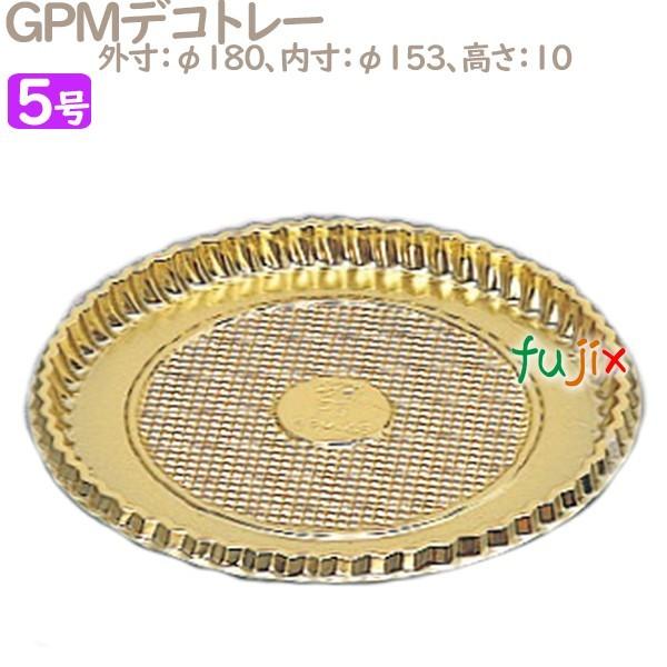 GPMデコトレー 5号用(兼用) 50個／ケース U55130 ケーキ箱　業務用