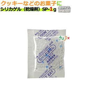 乾燥剤 シリカゲル 業務用　食品用　SP-1g　缶（大袋）入り｜fujix-sizai