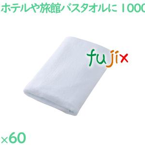 バスタオル 業務用 1000匁バスタオル白 60枚（10枚×6袋）／ケース BG1000W ホテルアメニティ