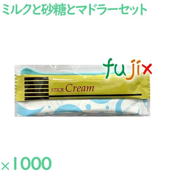 コーヒー用ミルク　砂糖セット ミルク・シュガープラスチックマドラーセット 1000セット／ケース C...