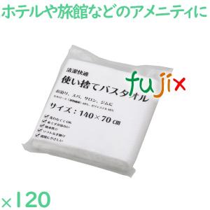 アメニティ 防災 備蓄 使い捨てバスタオル 120枚／ケース ECO-70140 ホテルアメニティ 爆買