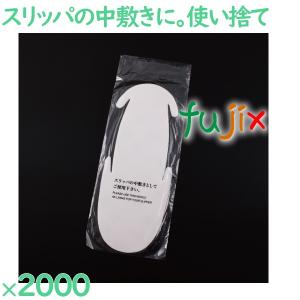 使い捨てスリッパ 業務用 個包装 リサイクル不織布スリッパ 前