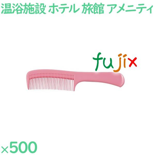 コーム くし 使い捨て 手付きコーム（OP袋投げ込み）　ピンク 500個（100個×5箱）／ケース ...