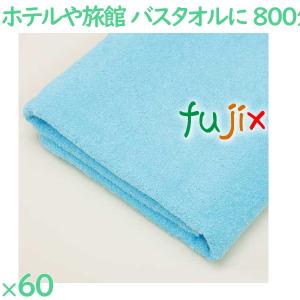 【廃番】バスタオル 業務用 800匁バスタオル ...の商品画像