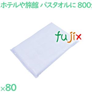 バスタオル 業務用 800匁バスタオル白（袋入） 80枚／ケース VN800WTBAG ホテルアメニティ