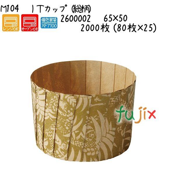ＩＴカップ（総柄） M104  2000枚 (80枚×25)／ケース