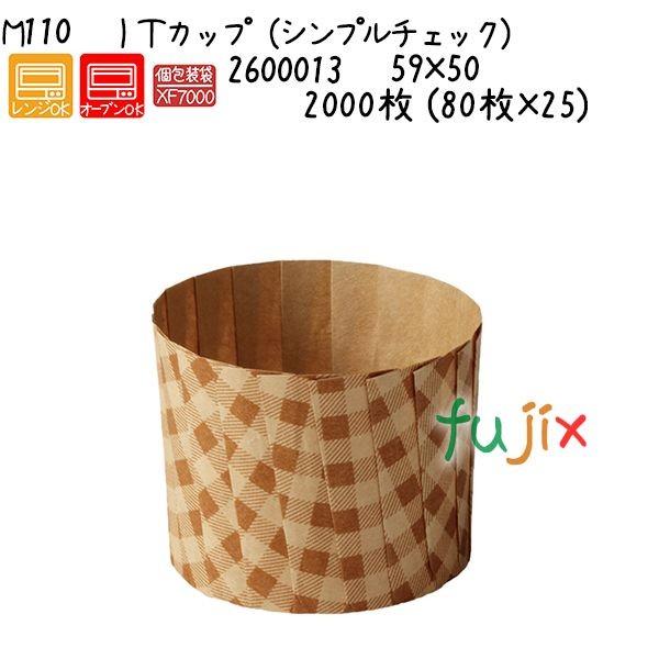 ＩＴカップ（シンプルチェック） M110  2000枚 (80枚×25)／ケース