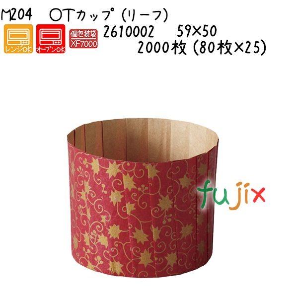 ＯＴカップ（リーフ） M204  2000枚 (80枚×25)／ケース