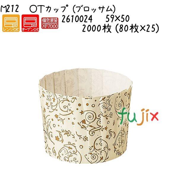 ＯＴカップ（ブロッサム） M212  2000枚 (80枚×25)／ケース