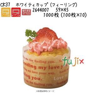 ホワイティカップ（フィーリング） CK37  1000枚 (100枚×10)／ケース｜業務用消耗品通販.com Yahoo!店