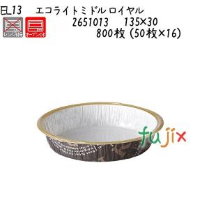 エコライトミドル　ロイヤル EL13 800枚 (50枚×16)／ケース｜fujix-sizai