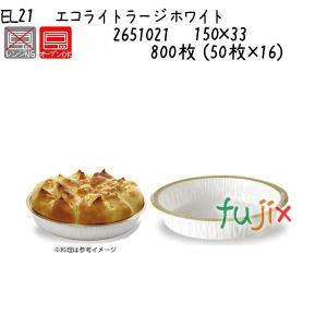 エコライトラージ　ホワイト EL21 800枚 (50枚×16)／ケース｜fujix-sizai