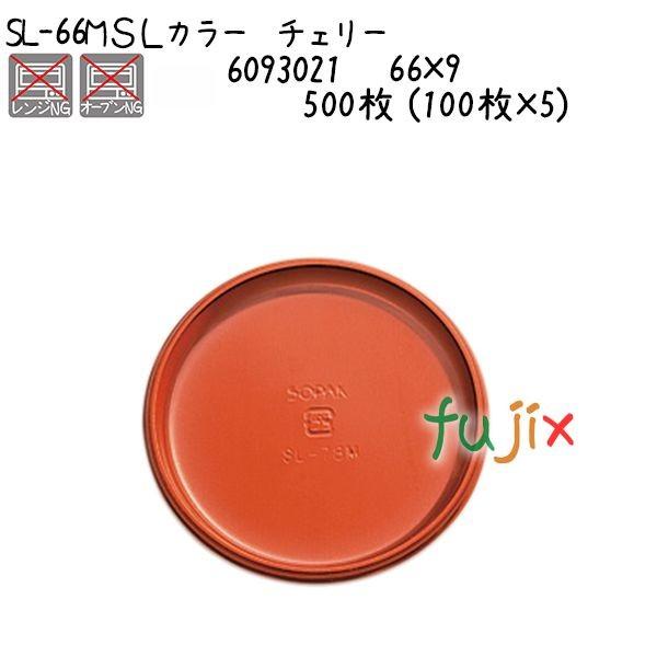 ＳＬカラー　チェリー SL-66M  500枚 (100枚×5)／ケース