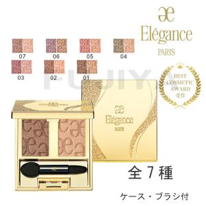 日本正規品 Elegance　エレガンス アルモニーアイズ （アイカラー） 全7色