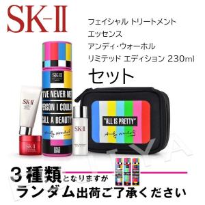 New ピテラ（ＴＭ）エッセンスアンディ・ウォーホル限定版国内正規品 SKII FTE アンディ・ウォーホル リミテッド エディション イエロー 230ml 数量限定セット