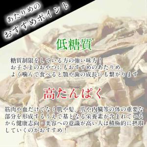 素焼きあたりめ 200g 【送料無料】いか お...の詳細画像2