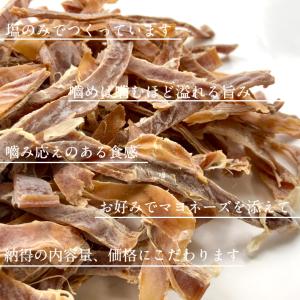 素焼きあたりめ 200g 【送料無料】いか お...の詳細画像1