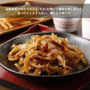 北海道産 焼貝ひも 180g 【送料無料】ほた...の詳細画像1