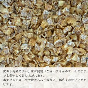 北海道産 ほたて貝柱(割れ)300g 訳あり ...の詳細画像2