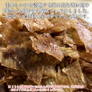 数量限定 のしいか(切れ) 200g 【送料無...の詳細画像1