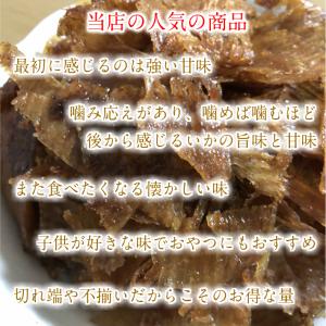 数量限定 のしいか(切れ) 200g 【送料無...の詳細画像2