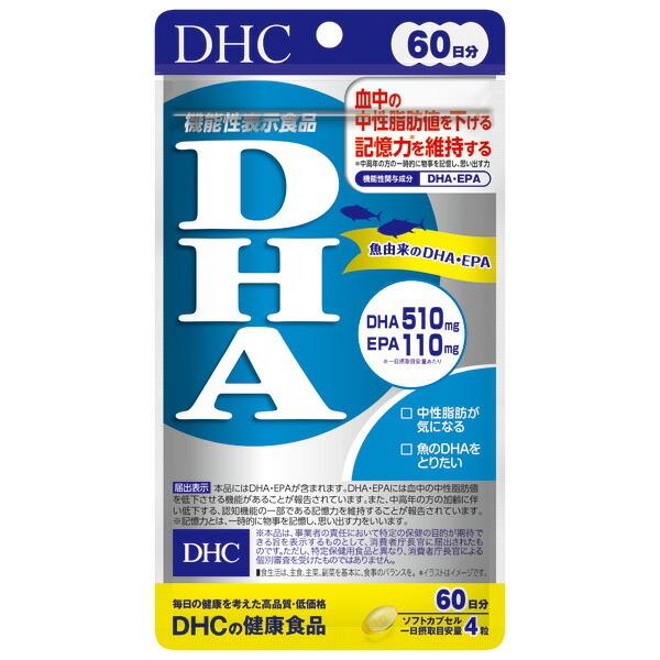 【機能性表示食品】DHC　DHA 60日分