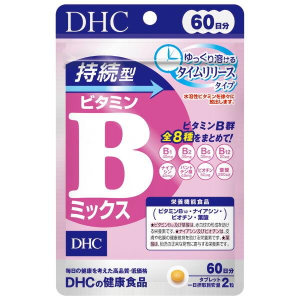 DHC　持続型ビタミンB-MIX 60日分