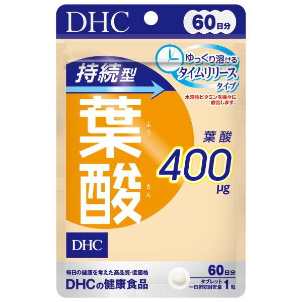 DHC　持続型葉酸 60日分