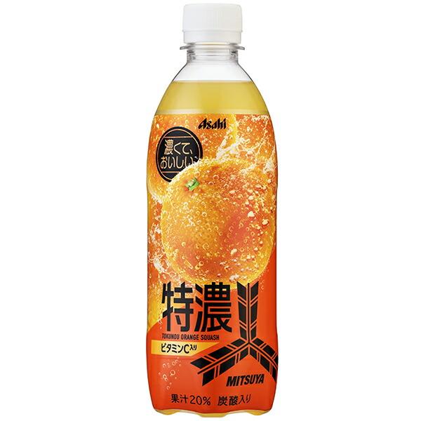 アサヒ　三ツ矢特濃オレンジスカッシュ　 500ml×24本入り(1ケース)（KT）