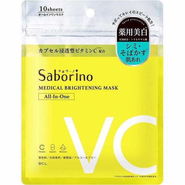 【医薬部外品】サボリーノ 薬用 ひたっとマスク BR 10枚 爆買 WEEK!