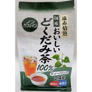 国産　おいしいどくだみ茶100％　24袋｜fujiyaku