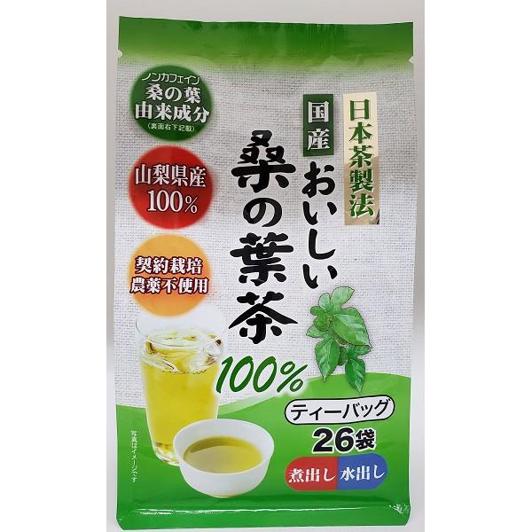 山梨県産　おいしい桑の葉茶100％　26袋