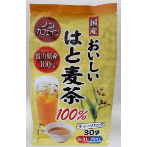 富山県産　おいしいはと麦茶100％　30袋｜fujiyaku