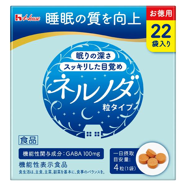 【機能性表示食品】ネルノダ 粒タイプ 15.8g(3粒×22袋)