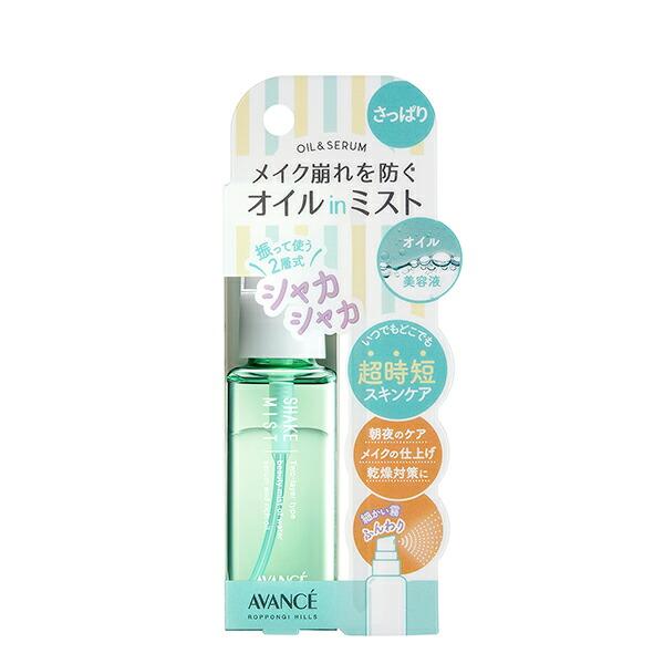 アヴァンセ　シェイクミスト　ミニ　さっぱり　50ml