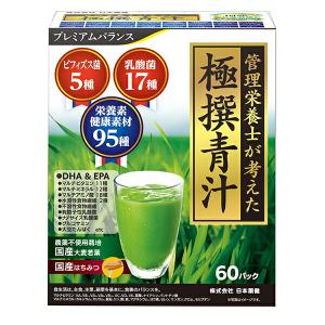 管理栄養士が考えた極撰青汁R 60パック