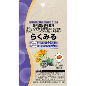 富士薬品 【機能性表示食品】富士薬品オリジナル Laforth