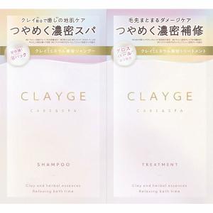 クレージュ シャンプー＆ヘアトリートメント パールシャイン 1DAYトライアル 10mL×2個